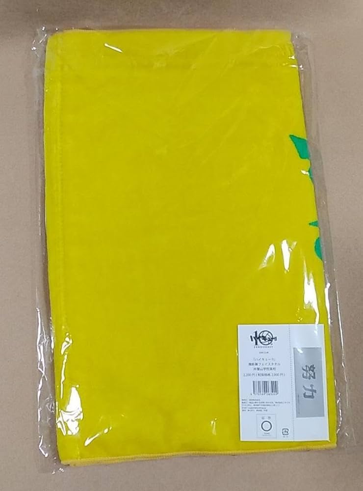 ハイキュー!! 横断幕フェイスタオル 井闥山学院高校 音駒高校 稲荷崎高校 Amazon.co.jp: ハイキュー!! 横断幕フェイスタオル 井闥山学院